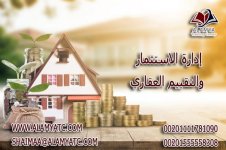 إدارة الاستثمار والتقييم العقاري.jpg